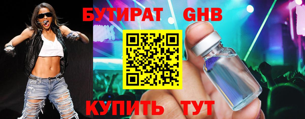 БУТИРАТ оксана Красный Сулин