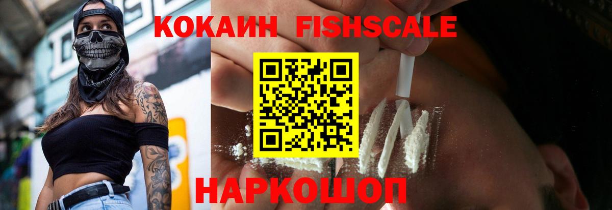 Красный Сулин  Кокаин Колумбийский  КОКАИН 97%  Вход с VPN 