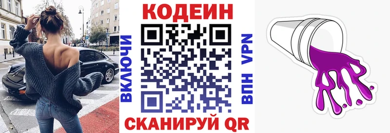 Codein Purple Drank Красный Сулин