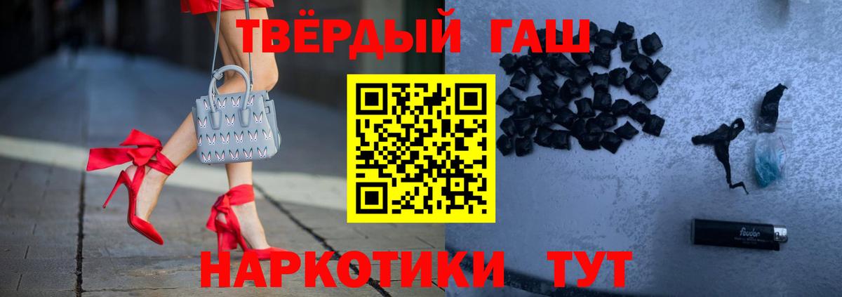 ГАШ хэш Красный Сулин