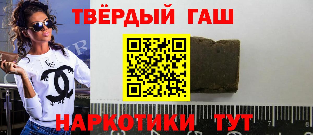 ГАШИШ гашик  Вход с VPN  закладка  Красный Сулин  ГАШ Premium 