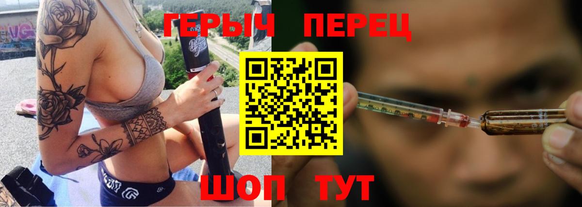 Красный Сулин  ГЕРОИН  Вход с VPN  Героин гречка 