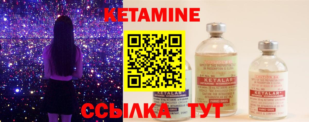 КЕТАМИН VHQ  КЕТАМИН VHQ  kraken ONION  Красный Сулин  Вход с VPN 