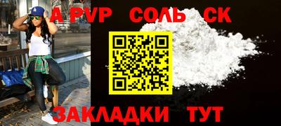 альфа пвп Кандалакша