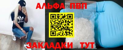 альфа пвп Кандалакша