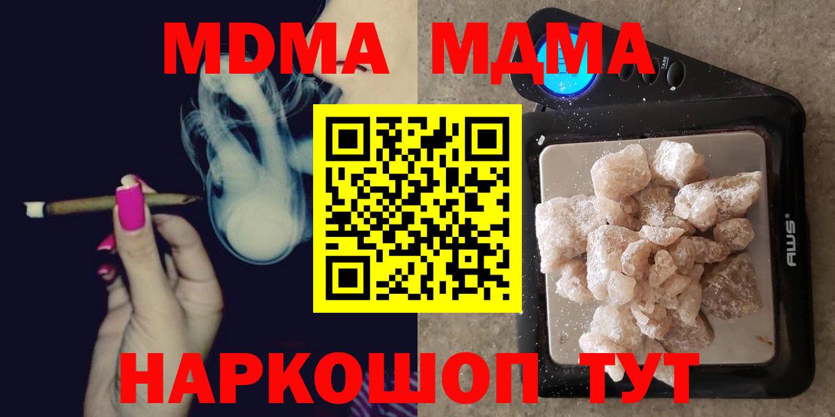 MDMA  МДМА Molly  Красный Сулин  Вход с VPN  МДМА кристаллы 