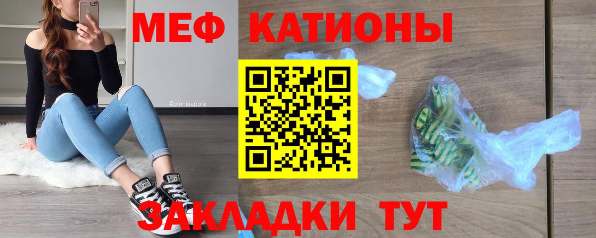 Меф  Красный Сулин