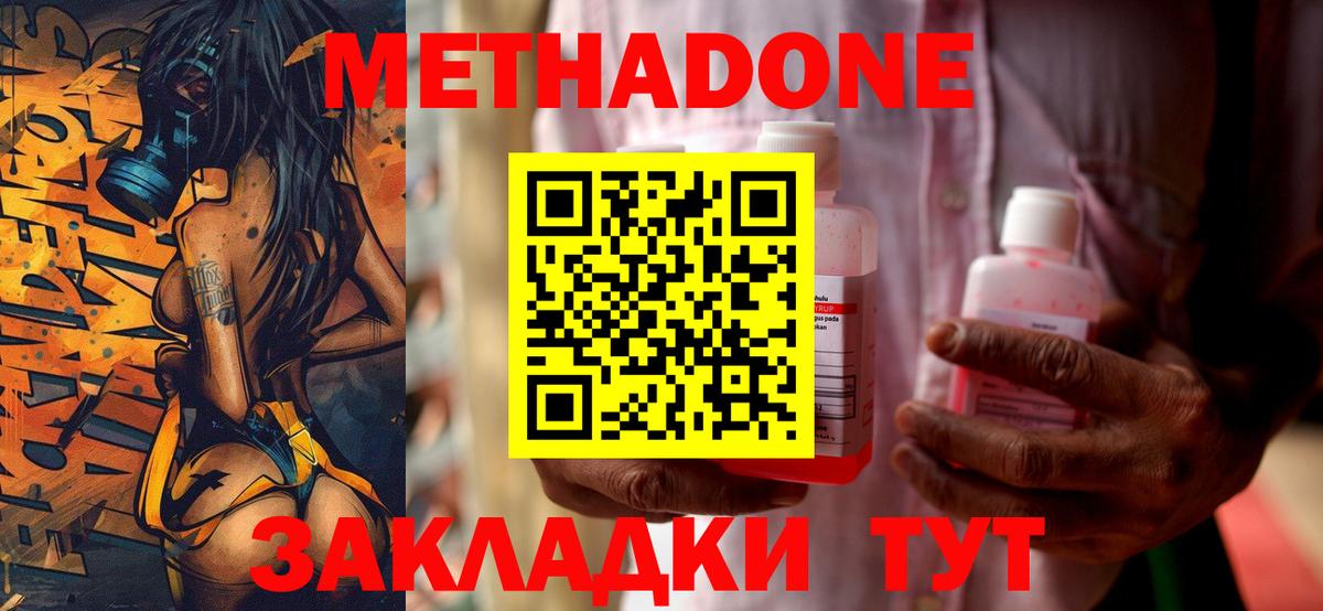 Красный Сулин  Метадон methadone  Вход с VPN  Метадон мёд 