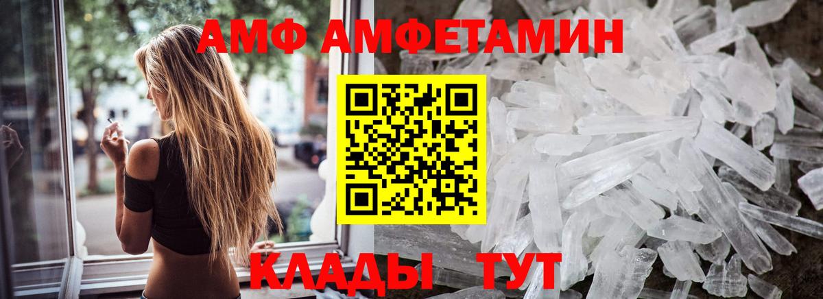 МЕТАМФЕТАМИН винт  Вход с VPN  Красный Сулин 
