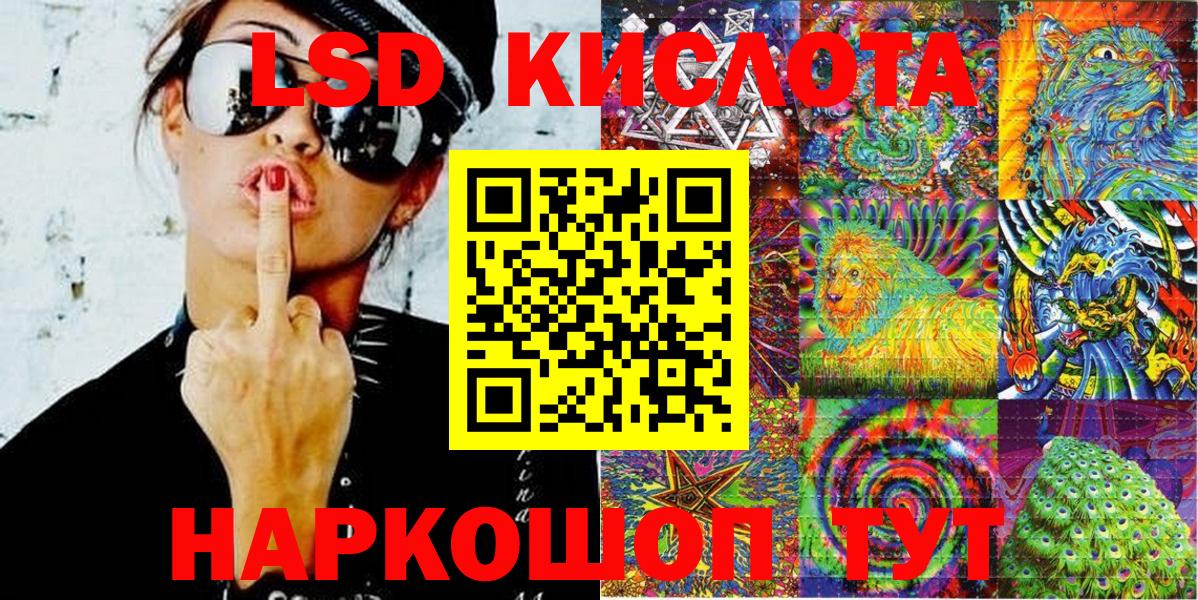 Красный Сулин  Марки 25I-NBOMe 1500мкг  Вход с VPN 
