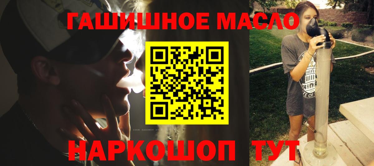 ТГК THC oil Красный Сулин