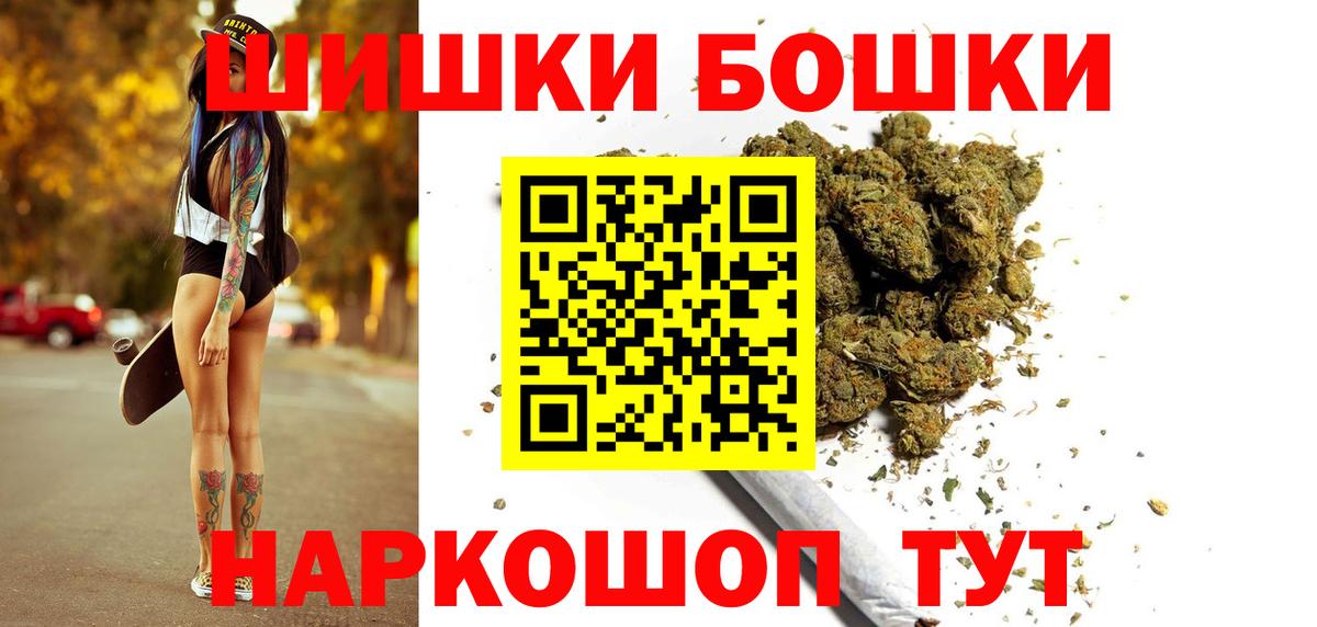 Шишки марихуана THC 21% Красный Сулин